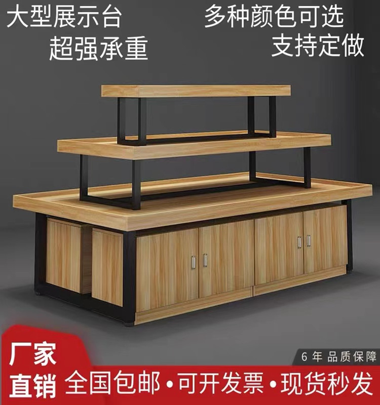 超市中岛堆头货架化妆母婴品饰品展示柜鞋店促销台图书玩具流水台