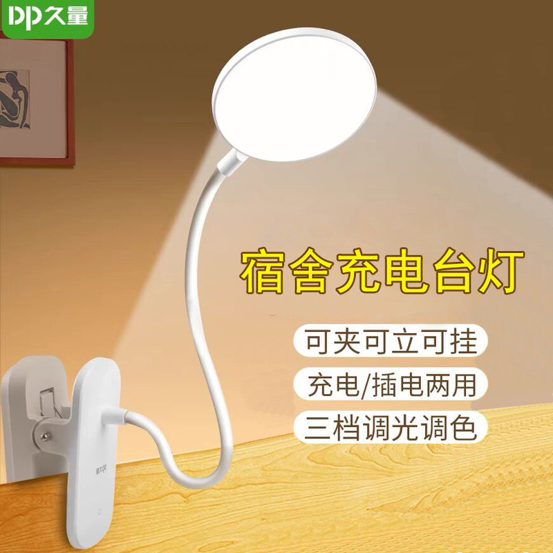 Jiuliang Led Desk Lamp, Eye Protection, Special for College Students Studying, Bedside Clip-On Reading Lamp, Dimmable Study Lamp, Night Light Jiuliang Led Desk Lamp, Eye Protection, Special for College Students Studying, Bedside Clip-On Reading Lamp, Dimmable Study Lamp, Night Light