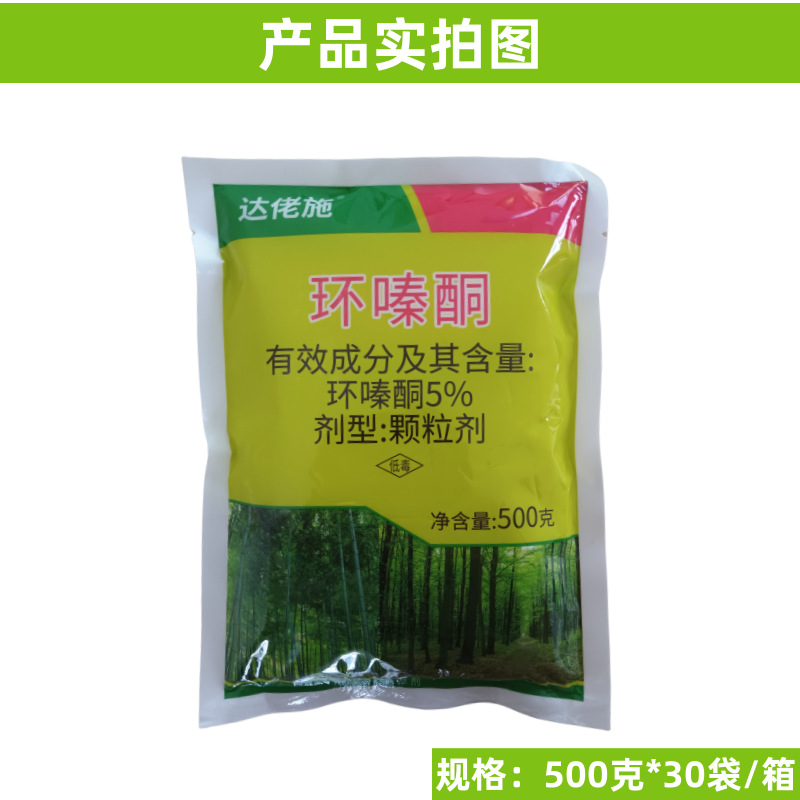 500克环嗪酮专用杀大树杀竹子灌木芦苇杀树除草剂正品批发