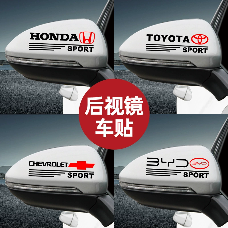 Трансграничная Внешняя торговля автомобильные наклейки на зеркало заднего вида модифицированные зеркала заднего вида декоративные наклейки автомобильные наклейки модифицированные наклейки на кузов автомобиля Универсальные