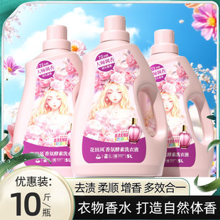[10kg barrel] French perfume enzyme ebony rose laundry detergent 5L stain removal and soft hand washing machine washing