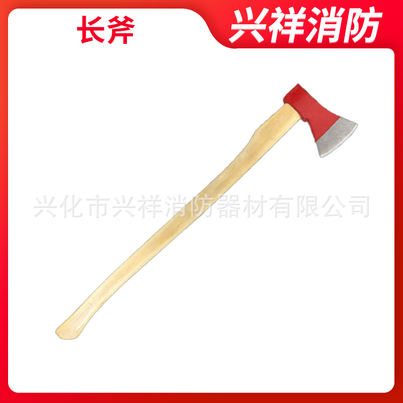 消防斧头消防救援斧斧头消防破拆工具消防长斧木柄斧头木柄长斧头