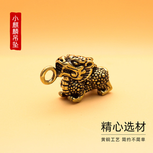 Kirin pendant car keychain bag pendant Christmas pure copper old diy accessories street stall gift delivery