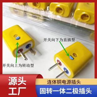 Fixed-turn integrated plug pull-out wiring flame retardant power plug high-power power wiring plug new structure