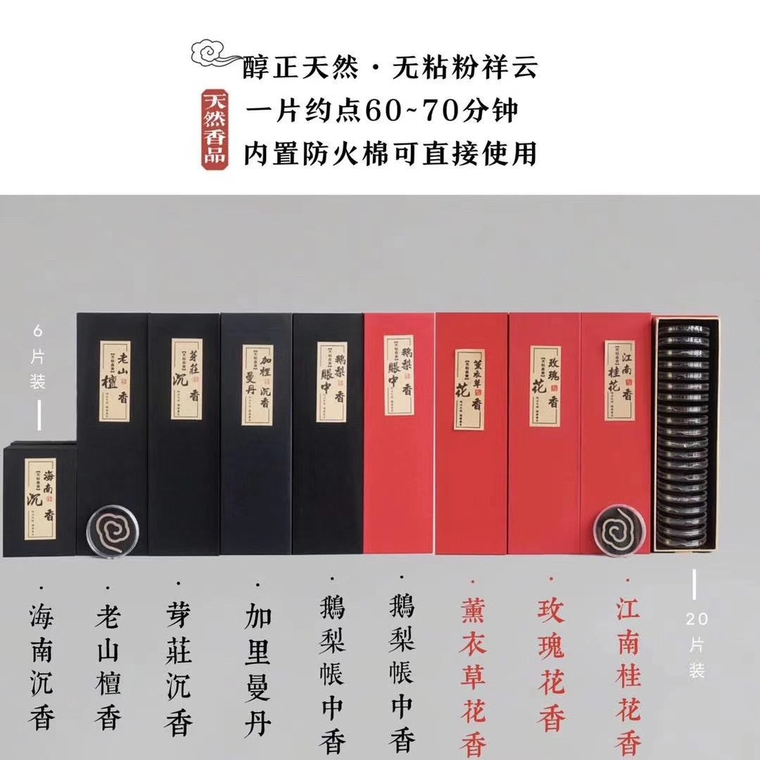 无粘粉盘香IMG_5185(20200915-094643)