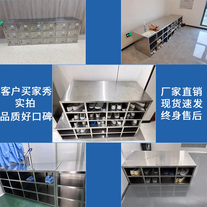 304不锈钢鞋柜无尘净化车间员工更衣室换鞋凳工厂车间单双面鞋柜|undefined