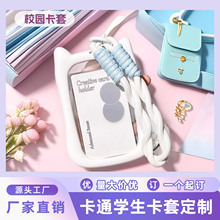 ins透明可爱卡套学生校园校园卡饭卡公交地铁挂绳身份证件保护套