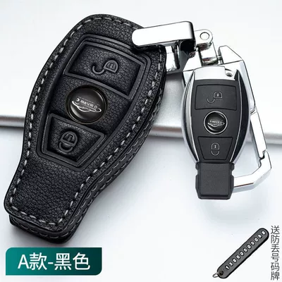20 Mercedes-Benz E-Class C- Class Key Cover e300l/c200l/c260l/a200l Leather glc260l Car Bag Buckle (Car key bag) - cowhide-leather-case-buckle-one-set-type-a-jazz-black-embossed-metal-buckle