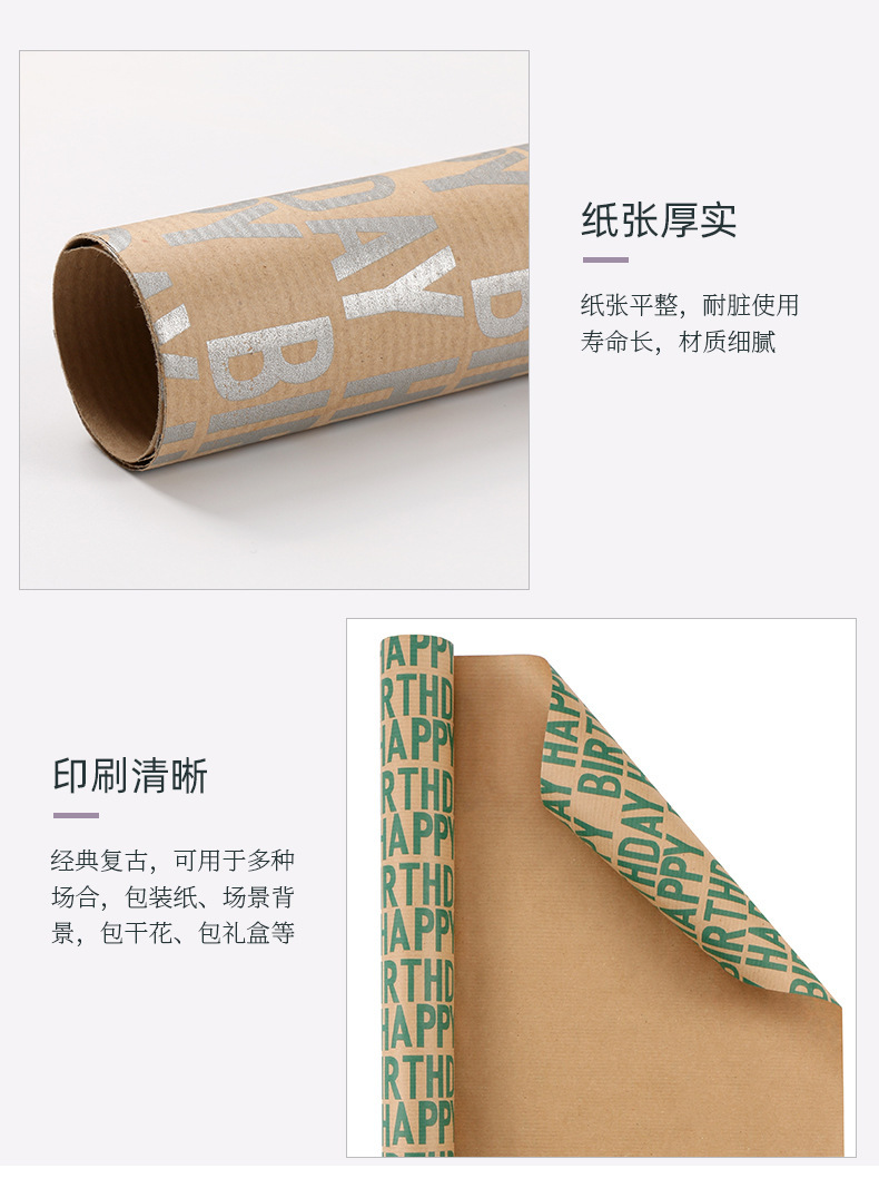 包装纸详情_09.jpg