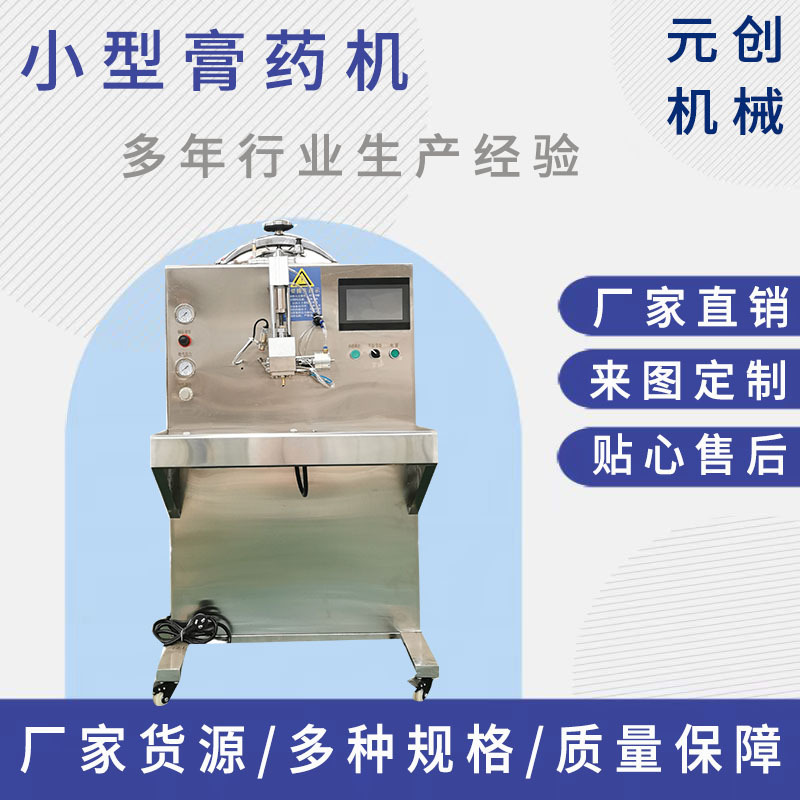 小型膏药滴注成型机 穴位理疗贴肚脐艾灸贴制作膏药成型机