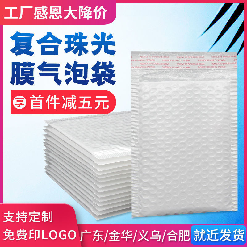 哑光膜气泡袋复合快递汽泡信封袋包装泡沫防震气泡膜加厚珠光可
