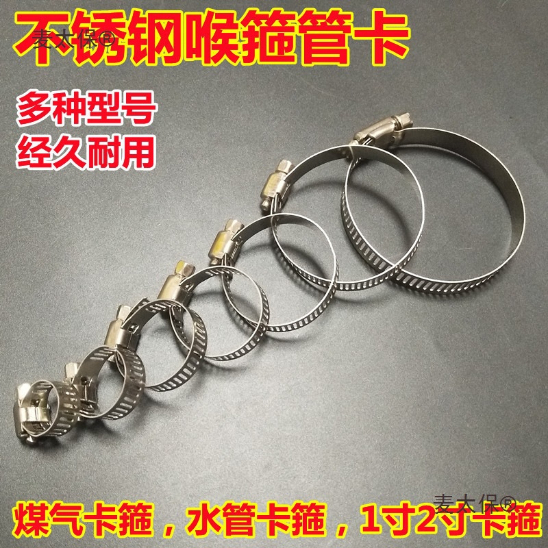 油管煤气配件快装不锈钢汽车卡扣固定喉箍水管夹管卡子麦太保