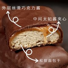 太妃拉丝涂层巧克力饼干能量棒零食整箱批发网红零食工厂一件批发