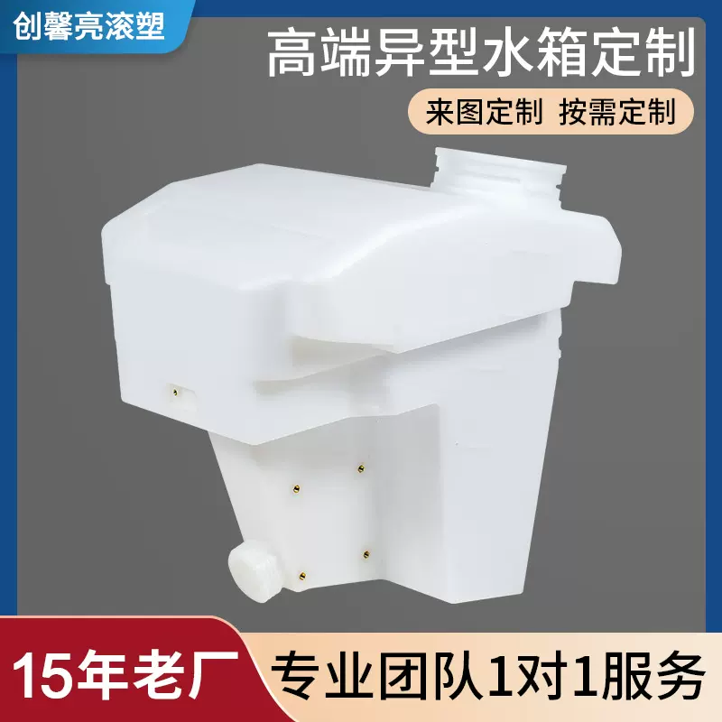 食品级PE滚塑水箱 洗地机房车专用形隐藏式设计PP水箱加工定制