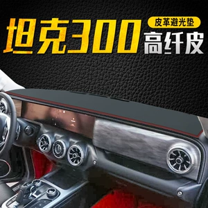 Great Wall Wey Tank 300 Paneli Günəşdən Qoruyan Mat Mərkəzi Konsol Günəşlik Modifikasiya Aksesuarları