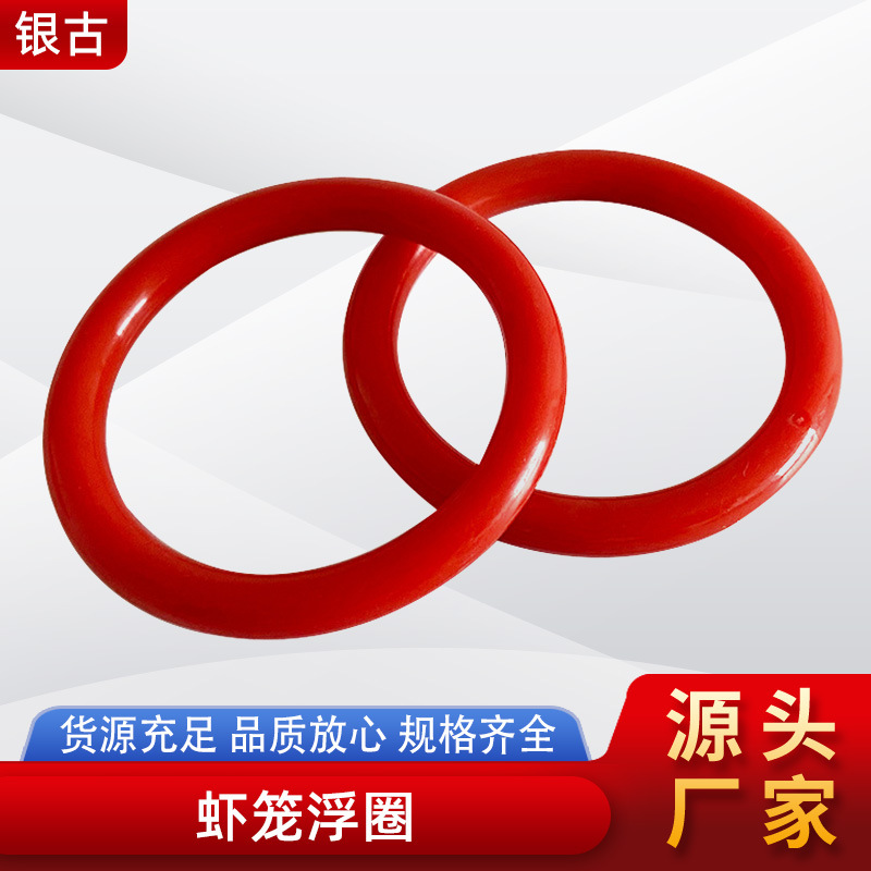 圆浮漂浮圈虾笼浮圈捕鱼笼捕虾笼渔网拉网浮圈塑料圈子鱼笼浮圈