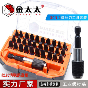 Mrs. Jin/Jdm Short S2 Batch Bit Screwdriver Set Single-Head Cross Screw Wind Bit Electric Screwdriver