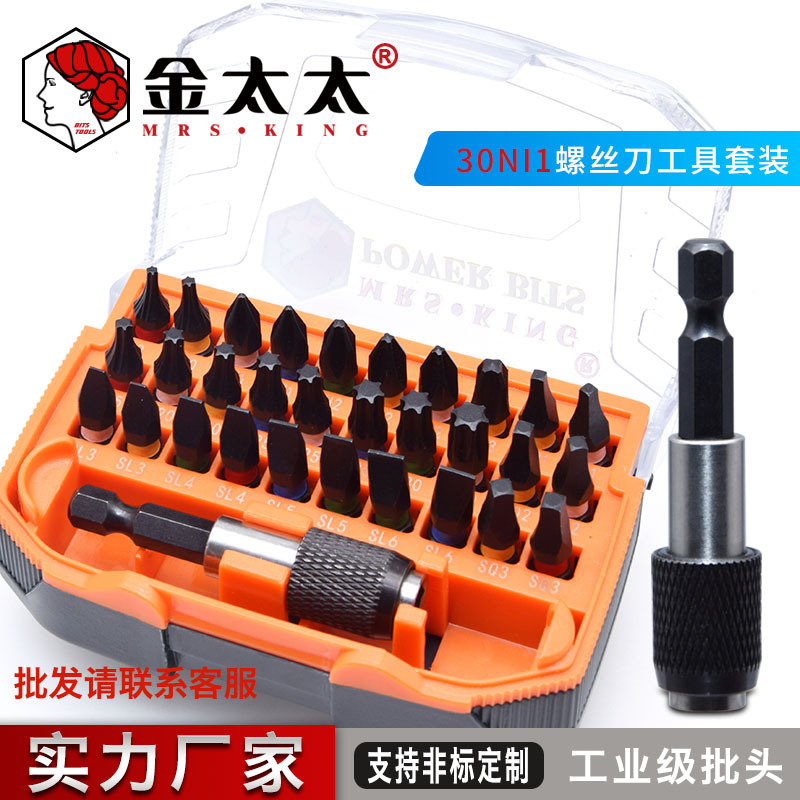 金太太/JDM  短S2批咀批头旋具组套单头十字螺丝风批头电动螺丝刀