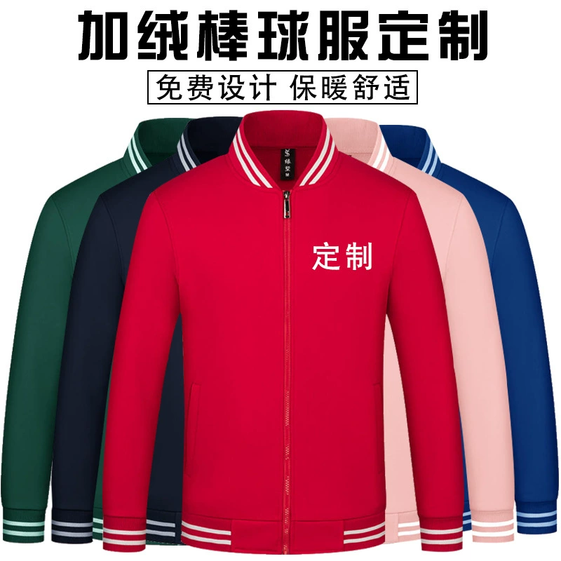 Бейсбольная форма свитер класс Униформа напечатанный логотип вышивка рабочая одежда пальто Образование и подготовка учителей