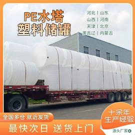 滚塑容器;化工容器;pe水箱