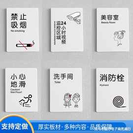 消防标识标牌禁止吸烟提示牌请勿监控亚克力洗手间小心地滑禁止攀