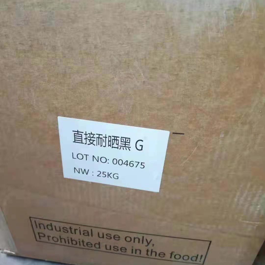直接耐晒黑VSF600棉混纺染色印花染料直接黑22号造纸皮革水性染料