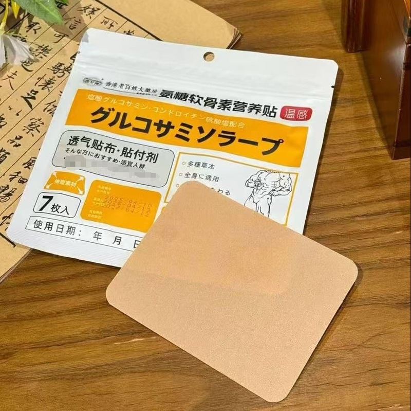 ライン女神香港庶民大薬局アンモニア糖軟骨素栄養貼付筋骨保健貼付|undefined