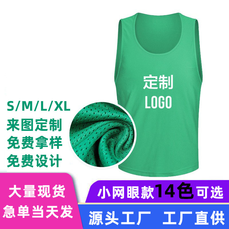 Mesh Breathable Frisbee Team Uniform Basketball Football Anti-match Suit Training Vest Outdoor Expansion Vest Number Cross-border Vest