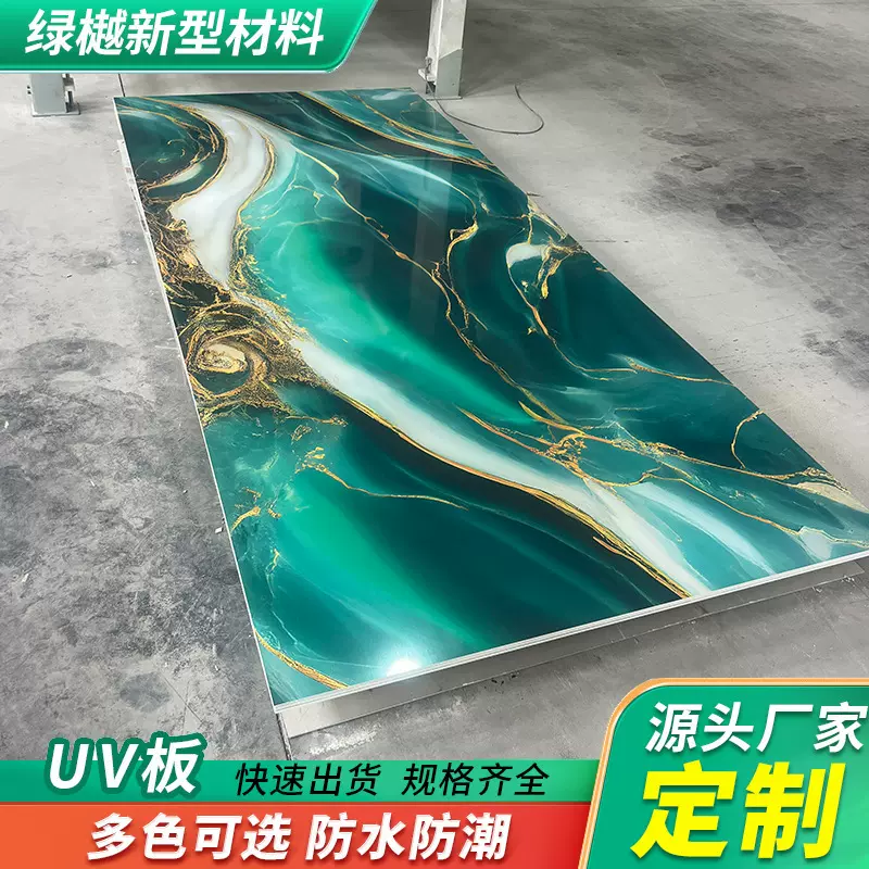 PVC石塑仿大理石高光UV板免漆阻燃高分子防水背景墙装饰压岩板