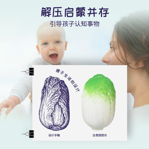 Creative food play cabbage pinch fun children's trick vegetables simulation vent ball decompression artifact manufacturer wholesale