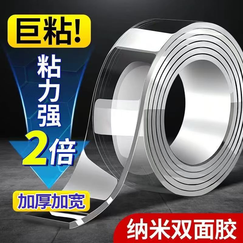 Nano Traceless Double-Sided Tape, Double-Sided Adhesive Hook Tape, Non-Marking Adhesive, High Viscosity, High Adhesive Backing, High Stickiness Pet