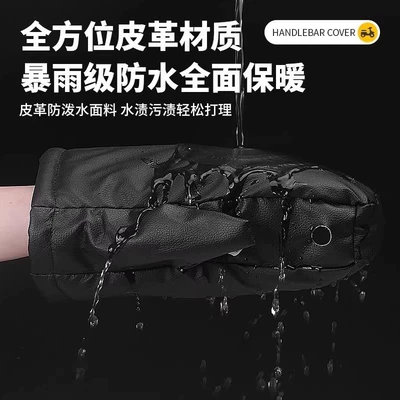 Warm and Waterproof – Handlehold cover