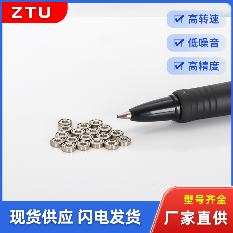 微型DIY饰品轴承 681 681X 681XZZ 1*3*1 1.5*4*1.2 1.5*4*2 MM