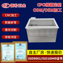 铝合金钣金机箱 CPCI插箱 u型机箱 仪器仪表铝合金机箱插卡机箱