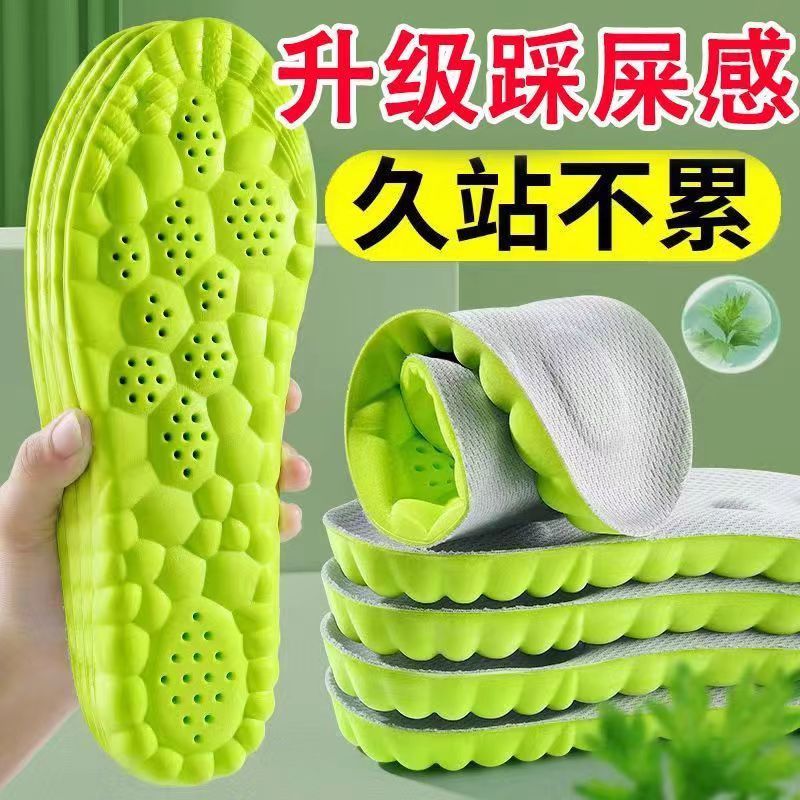 军训鞋垫bosst运动高弹减震抗菌防臭舒适透气吸汗艾草薄荷精华夏