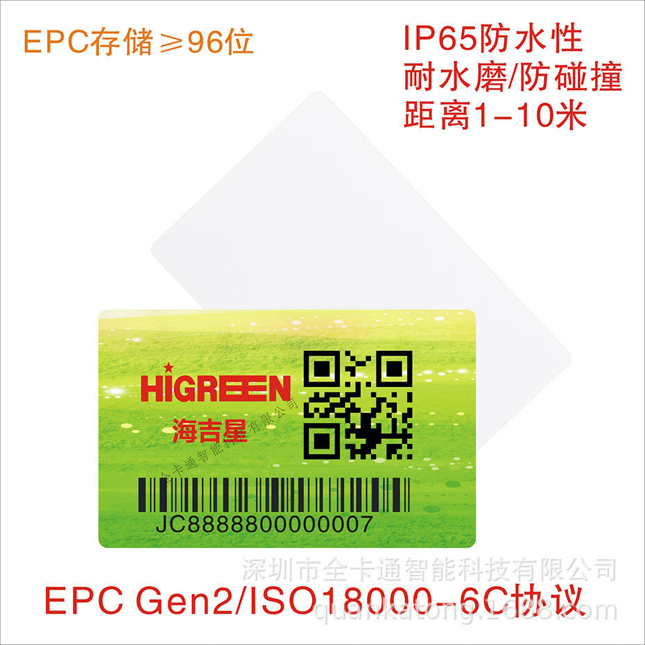 定制UHF 915Mhz code 9超高频托盘仓储物流PVC标识牌 RFID标签卡