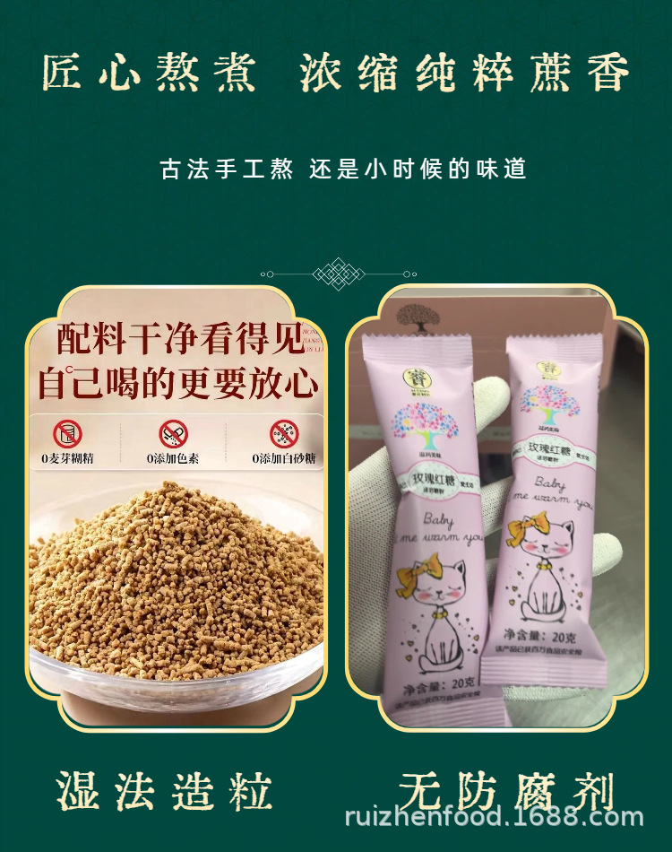 Brown Sugar Ginger Tea with Red Date and Rose 20g Instant Sachets Traditional Warming Herbal Drink quality and texture