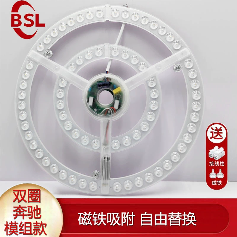 Источник света вентилятора, светодиодная плата для модернизации, потолочный источник света, источник света для спальни, круглый сменный источник света, энергосберегающий фитиль