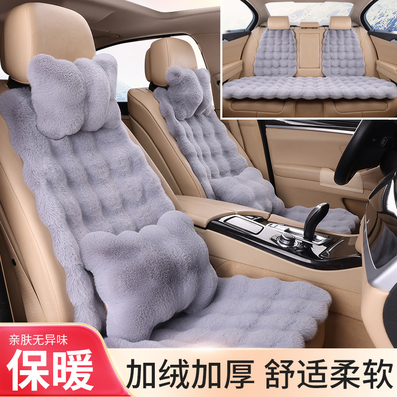 Douyin カーシートクッション冬ウサギぬいぐるみカークッションバブルベルベット暖かい男性と女性の 5 人乗りユニバーサルシートクッションドロップシッピング|undefined