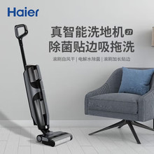 海尔（Haier）洗地机J7Pro大虎鲸 吸拖洗一体洗地机全自动吸尘器