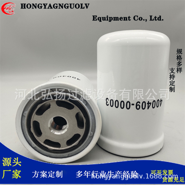 厂家供应400409-00003液压油滤芯滤清器