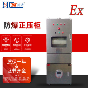 Control cabinet positive pressure explosion-proof instrument cabinet carbon steel material explosion-proof distribution cabinet explosion-proof instrument box explosion-proof positive pressure cabinet