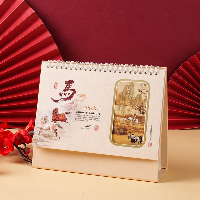 2026台历定制中国风马年月历桌面摆件企业商务专版logo马台历礼品|undefined