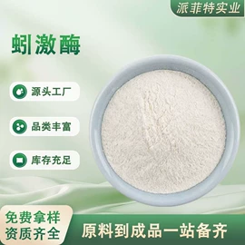其他生物化工;工业植物提取