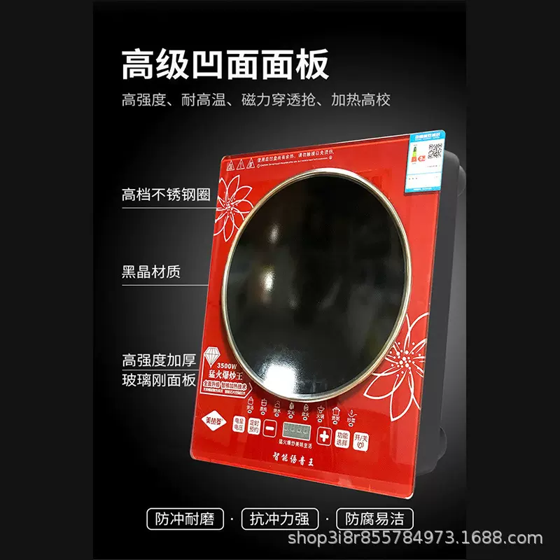 外贸凹面电磁炉大功率家用电磁炉多功能触摸语音款炒菜炉一件代发