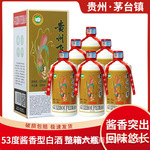 白酒批发贵州飞茅海外版53度酱香型白酒整箱6瓶特价一件代发送礼