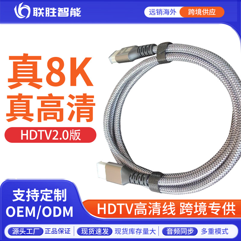 8k cable HDTV cable HDTV2.1 interfaz computadora proyector de televisión cable de conexión universal cable de televisión 4K