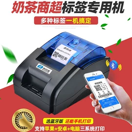 热敏打印机;条码打印机;标签打印纸