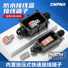 配电箱;电缆接线盒;接头