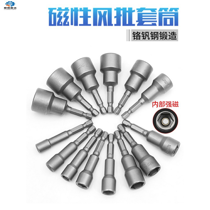 自攻螺丝外六角套筒10mm燕尾丝套筒钻尾丝燕尾钉自攻螺丝打钉神器